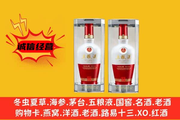 南浔区上门回收五粮液1618价格