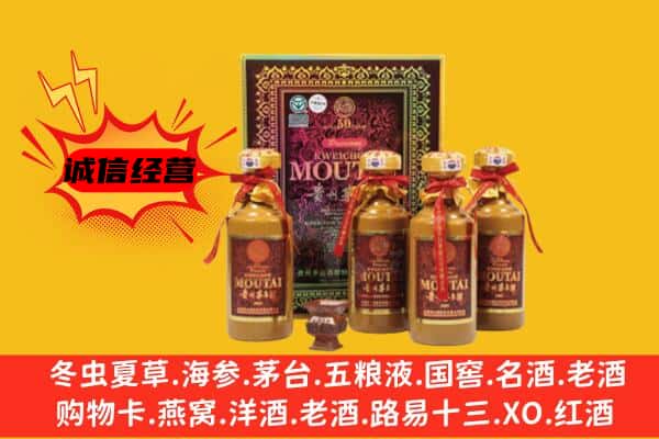 南浔区回收50年份茅台酒
