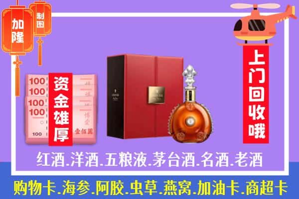 ​南浔区回收路易十三是如何定价