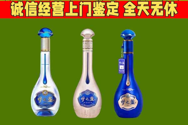 南浔区回收哪些梦之蓝